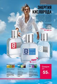 фаберлик 12 2026 каталог Узбекистан страница 124