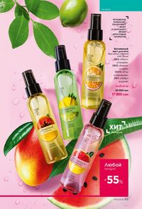 фаберлик 12 2026 каталог Узбекистан страница 162