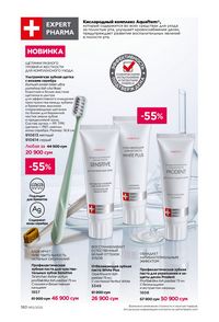 фаберлик 12 2026 каталог Узбекистан страница 179