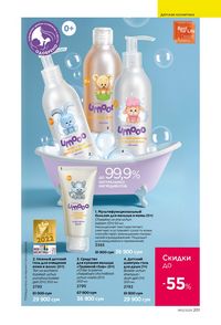 фаберлик 12 2026 каталог Узбекистан страница 200