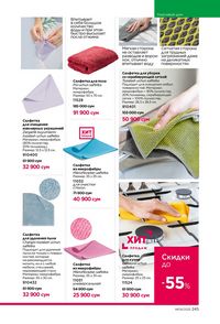 фаберлик 9 2026 каталог Узбекистан страница 244