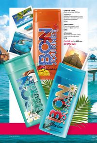 фаберлик 9 2026 каталог Узбекистан страница 257