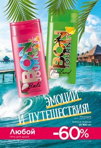 фаберлик 9 2026 каталог Узбекистан страница 258